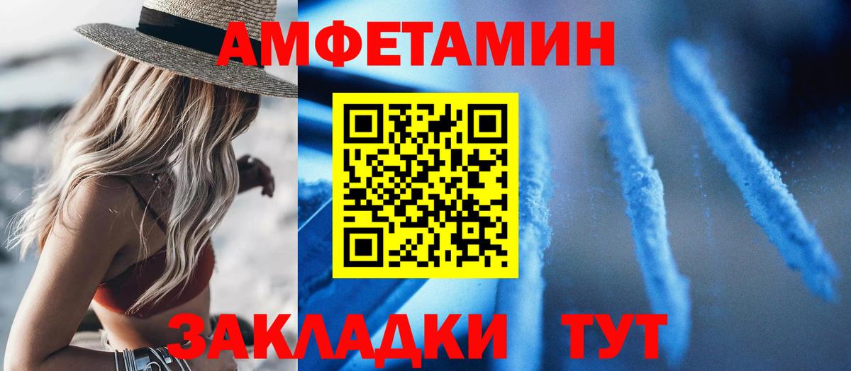 АМФЕТАМИН VHQ Воронеж