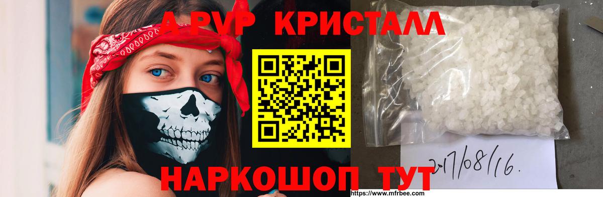 Альфа ПВП Соль Воронеж
