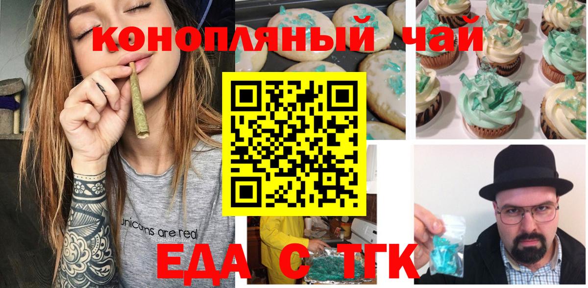 Canna-Cookies конопля  Вход с VPN  Воронеж 