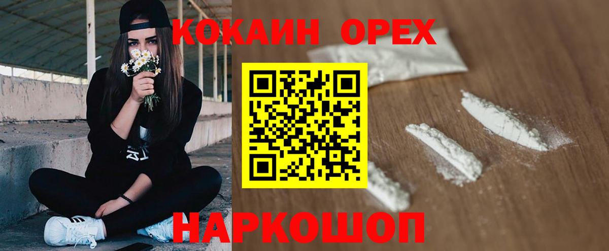 Cocaine Columbia  Вход с VPN  Воронеж 