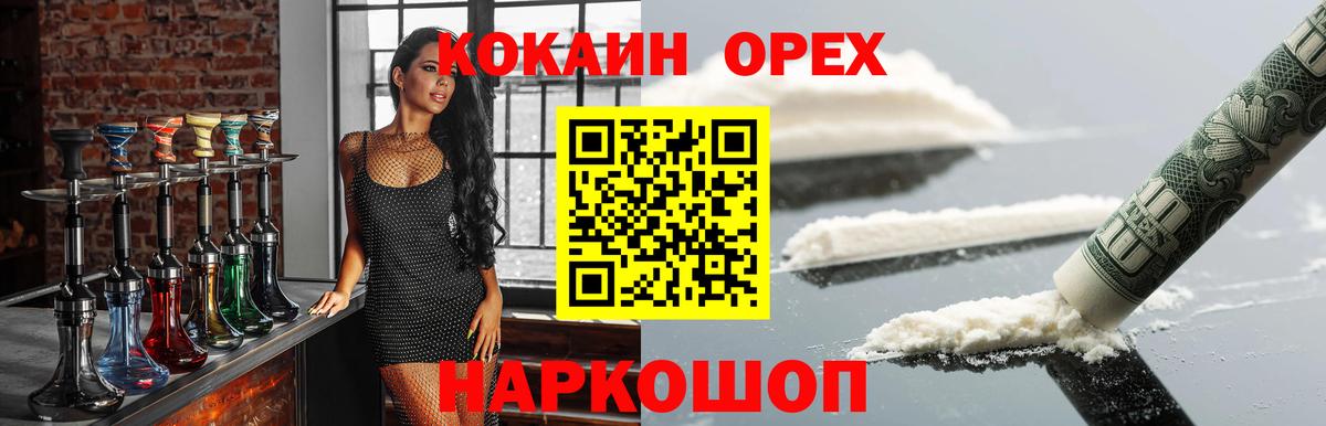 Cocaine Fish Scale Воронеж