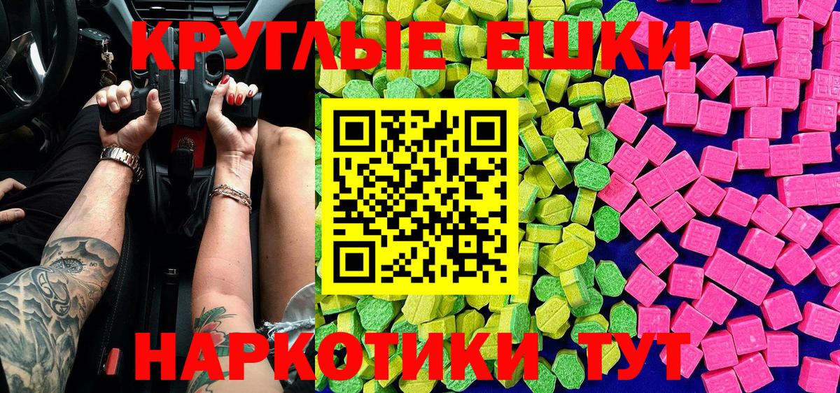 ЭКСТАЗИ  Экстази MDMA  Вход с VPN  Воронеж 