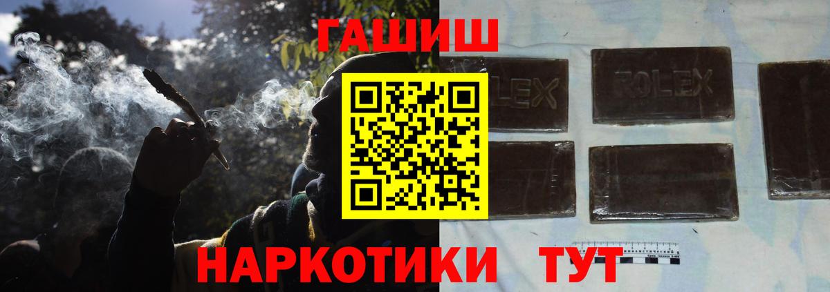 ГАШИШ hashish Воронеж