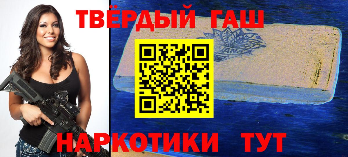 ГАШ гашик  Вход с VPN  ГАШИШ ice o lator  Воронеж 