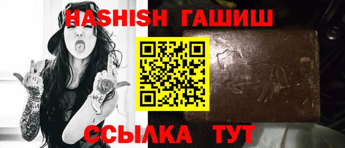 купить наркотики сайты  Воронеж  ГАШ Cannabis  Гашиш VHQ 