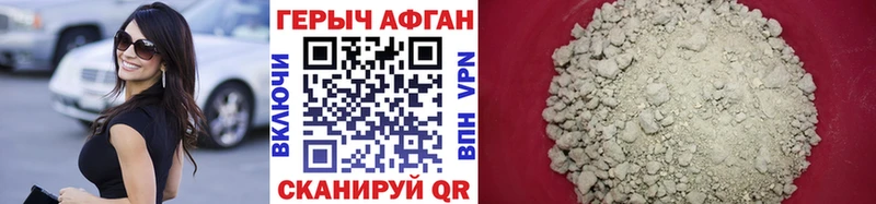 купить   ссылка на мегу рабочий сайт  маркетплейс Telegram  Воронеж  ГЕРОИН афганец 