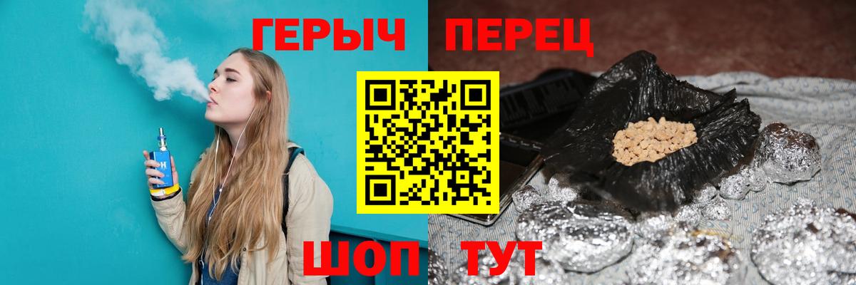 Воронеж  ГЕРОИН  Вход с VPN  ГЕРОИН Heroin 