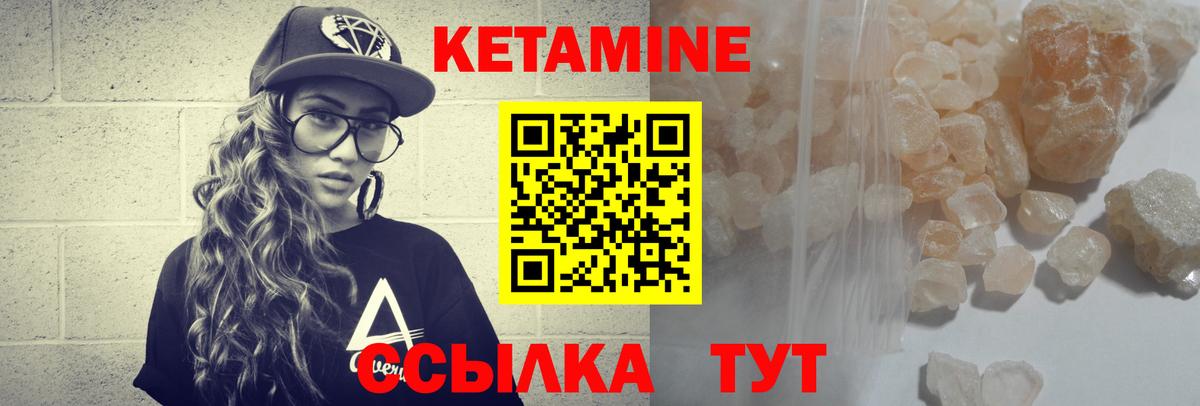 Кетамин ketamine  Воронеж 