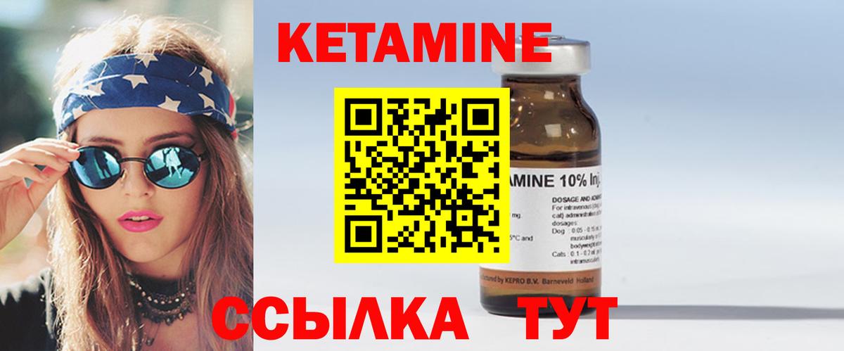 Кетамин ketamine  Вход с VPN  мега сайт  Кетамин ketamine  Воронеж 