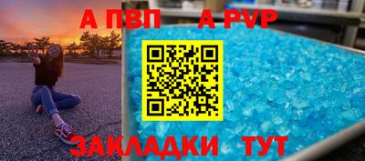 spice Беслан