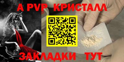 spice Беслан
