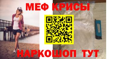 крисы Бийск