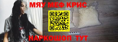 крисы Бийск