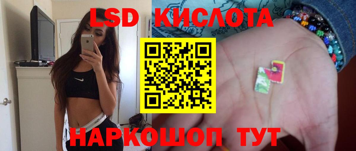 LSD-25 экстази ecstasy Воронеж