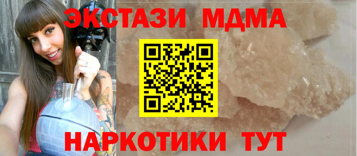 MDMA  Вход с VPN  Воронеж  МДМА crystal  МДМА crystal 