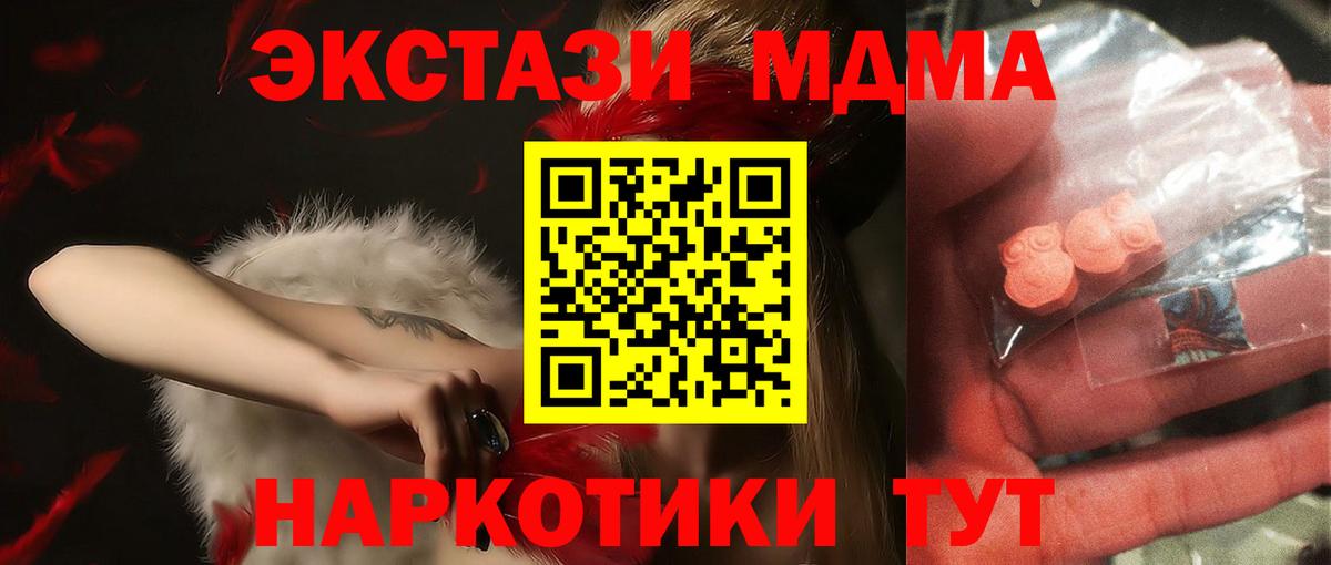 МДМА  МДМА VHQ  Воронеж  MDMA crystal 