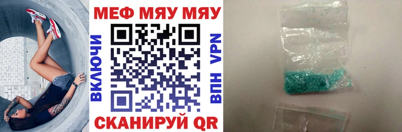 Меф кристаллы  маркетплейс как зайти  Воронеж 