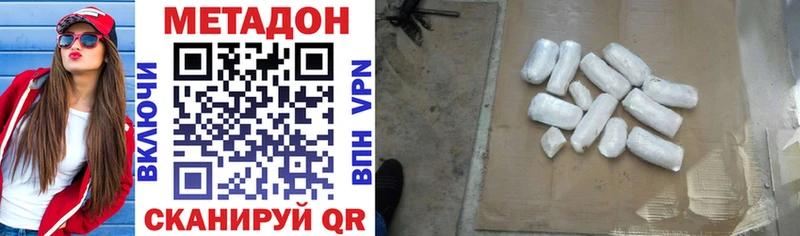 МЕТАДОН белоснежный  как найти   Воронеж 