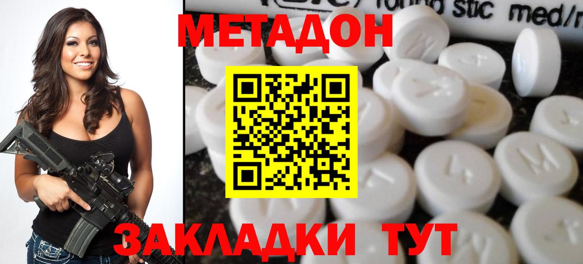 Воронеж  Метадон белоснежный  Вход с VPN 