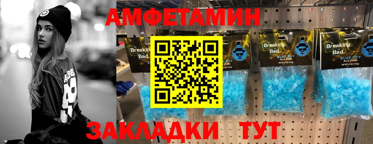 МЕТАМФЕТАМИН пудра Воронеж
