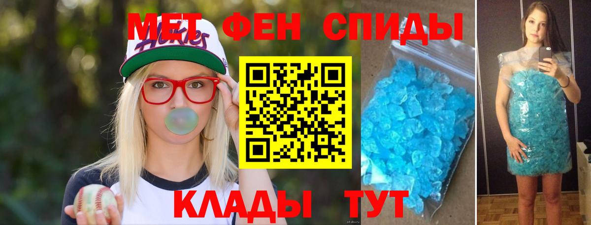 МЕТАМФЕТАМИН  Вход с VPN  Воронеж  МЕТАМФЕТАМИН винт 