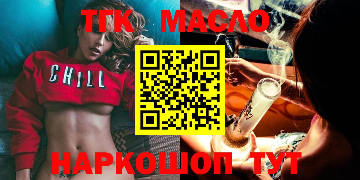 Воронеж  ТГК жижа  Вход с VPN  Дистиллят ТГК жижа 